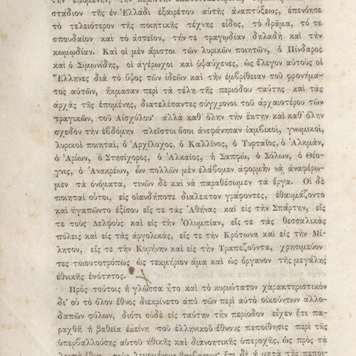 20,5 x 13,5 εκ. 2 σ. χ.α. + κδ’ σ. + 877 σ. + 3 σ. χ.α. + 2 ένθετα, όπου σ. [α’] σελίδα τ�